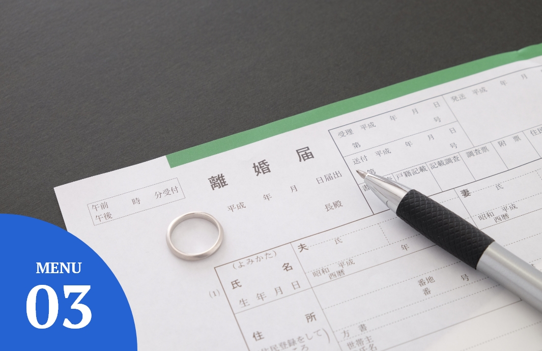 離婚・転勤での売却